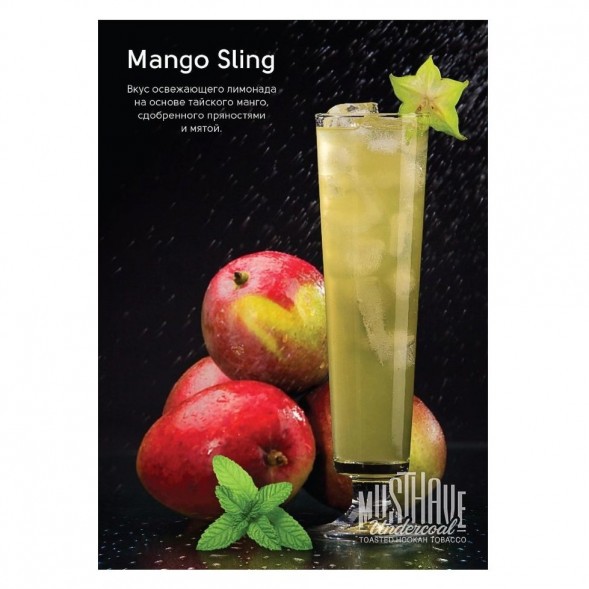 Табак Must Have - Mango Sling (Манго с Пряностями, 25 грамм) купить в Волгограде