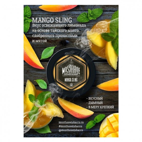 Табак Must Have - Mango Sling (Манго с Пряностями, 25 грамм) купить в Волгограде