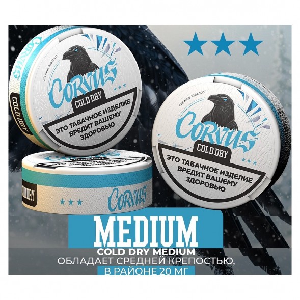 Табак жевательный CORVUS - Cold Dry MEDIUM (13 грамм) купить в Волгограде