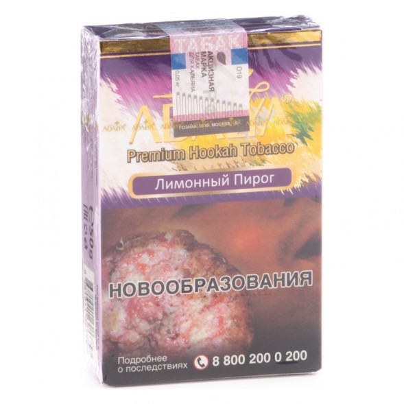 Табак Adalya - Lemon Pie (Лимонный Пирог, 50 грамм, Акциз) купить в Волгограде