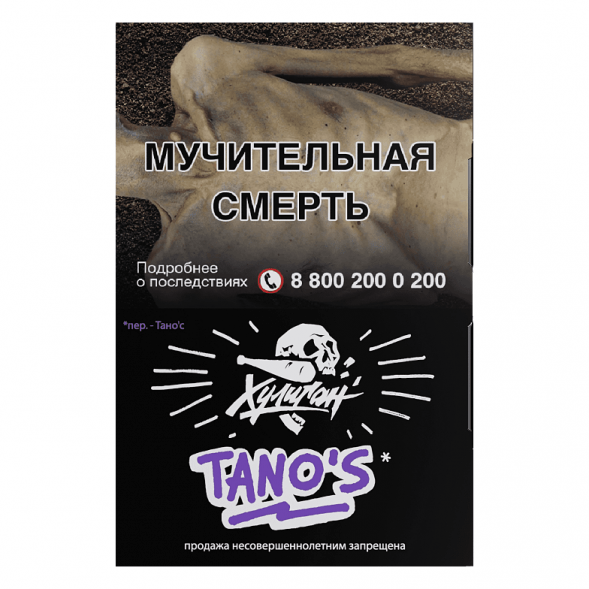 Табак Хулиган - Tanos (Кислая Слива, 25 грамм) купить в Волгограде