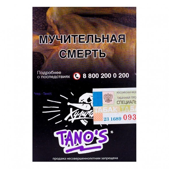 Табак Хулиган - Tanos (Кислая Слива, 25 грамм) купить в Волгограде
