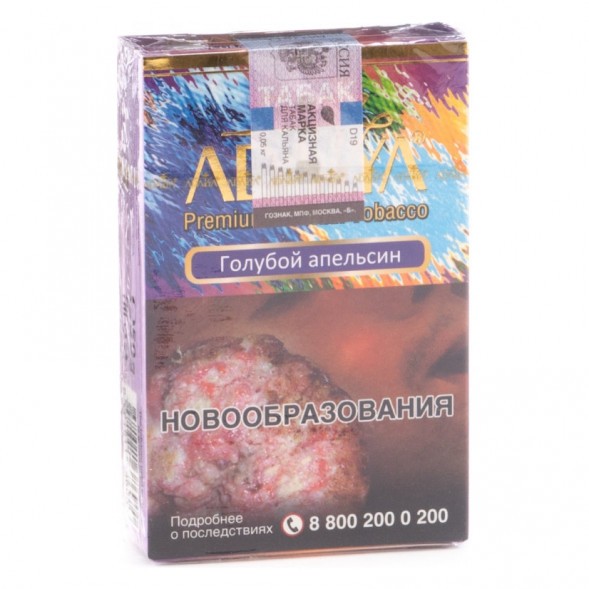 Табак Adalya - Blue Orange (Голубой Апельсин, 20 грамм, Акциз) купить в Волгограде