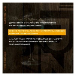 Табак Jent - Green Witch (Абсент, 100 грамм)