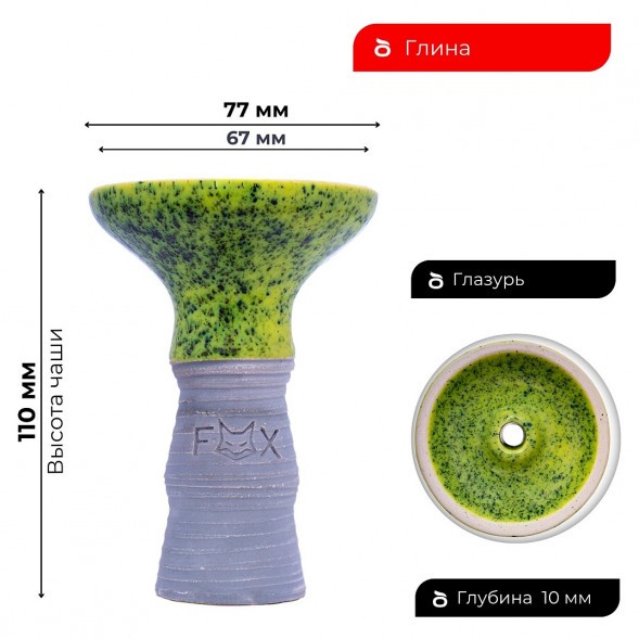 Чаша Fox - Фанел (Салатовый) купить в Волгограде