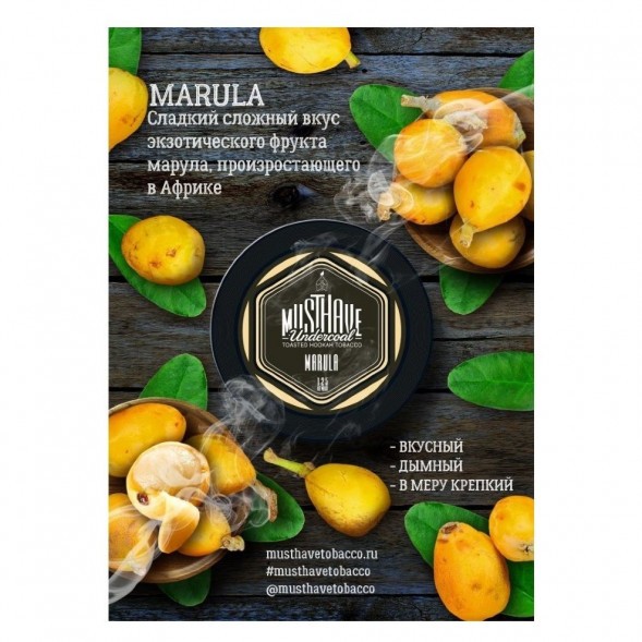 Табак Must Have - Marula (Марула, 25 грамм) купить в Волгограде