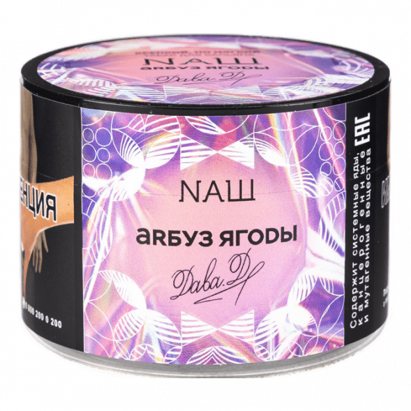 Табак NАШ - Арбуз Ягоды (40 грамм) купить в Волгограде
