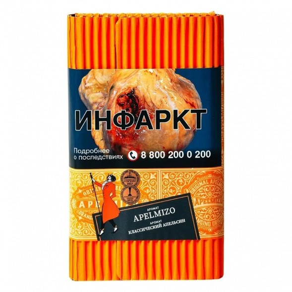 Табак Satyr - Apelmizo (Классический Апельсин, 200 грамм) купить в Волгограде