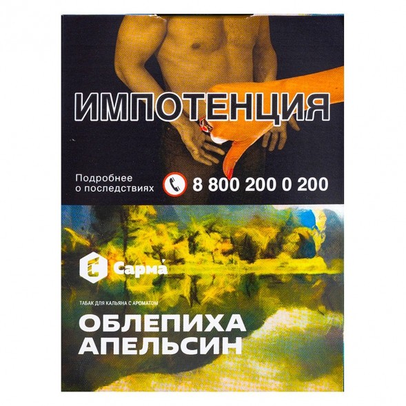 Табак Сарма - Облепиха-Апельсин (25 грамм) купить в Волгограде