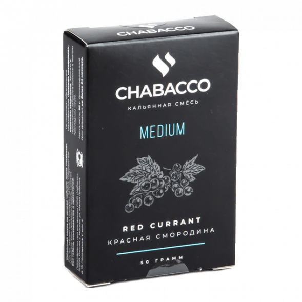 Смесь Chabacco MEDIUM - Red Currant (Красная Смородина, 50 грамм) купить в Волгограде