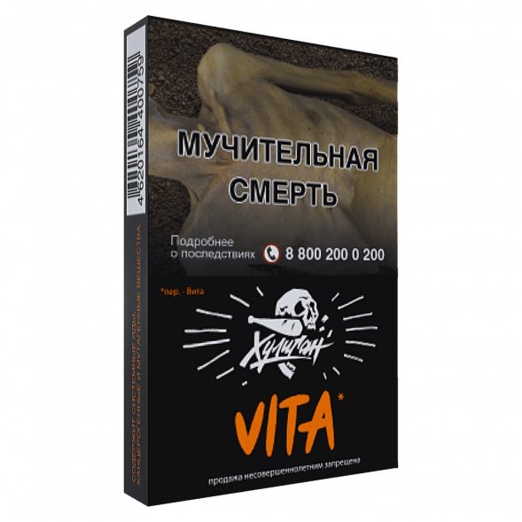 Табак Хулиган - Vita (Клементин, Мандарин, 25 грамм) купить в Волгограде