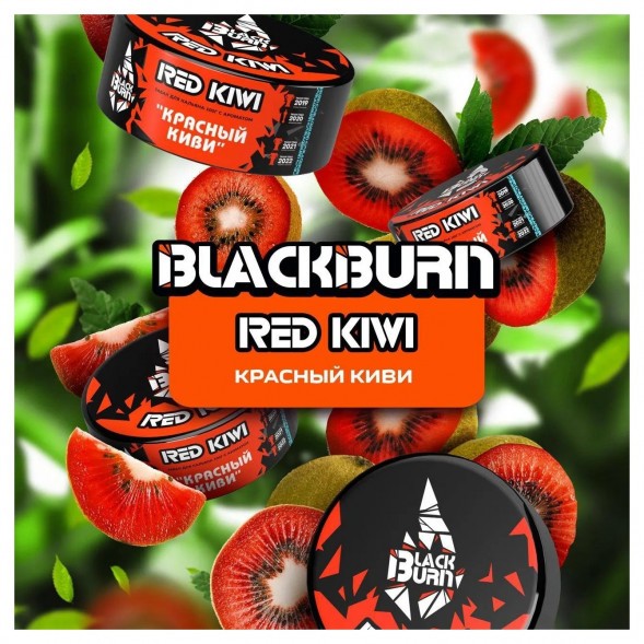 Табак BlackBurn - Red Kiwi (Красный Киви, 100 грамм) купить в Волгограде