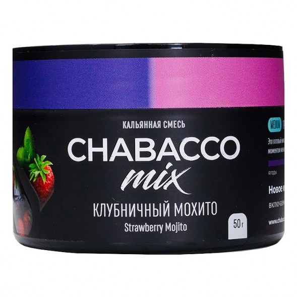 Смесь Chabacco Mix MEDIUM - Strawberry Mojito (Клубничный Мохито, 50 грамм) купить в Волгограде