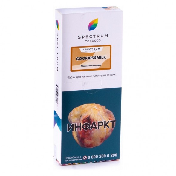 Табак Spectrum - Cookies &amp; Milk (Молочное Печенье, 200 грамм) купить в Волгограде