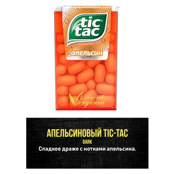 Табак Original Virginia Middle - Апельсиновый Тик-Так (100 грамм) купить в Волгограде