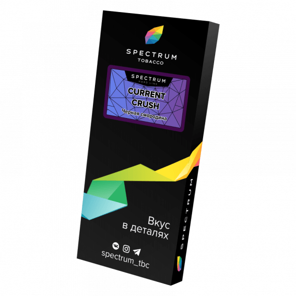 Табак Spectrum Hard - Current Crush (Черная Смородина, 200 грамм) купить в Волгограде