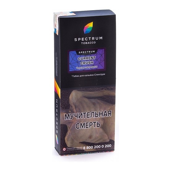 Табак Spectrum Hard - Current Crush (Черная Смородина, 200 грамм) купить в Волгограде