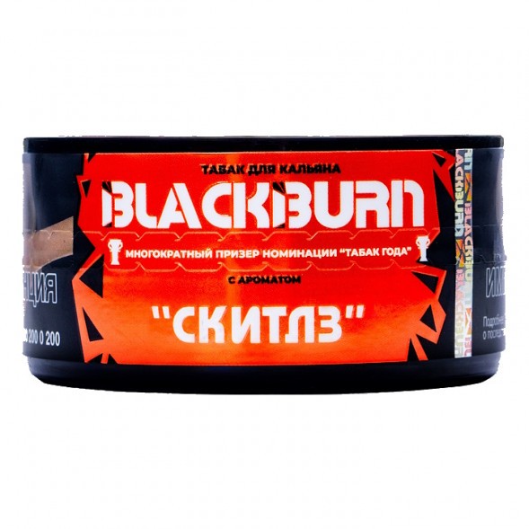 Табак BlackBurn - Skittles (Скитлз, 25 грамм) купить в Волгограде