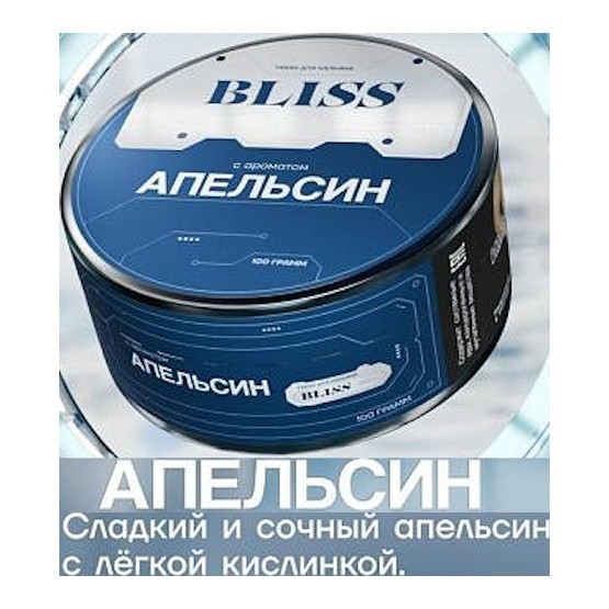 Табак Bliss - Апельсин (100 грамм) купить в Волгограде