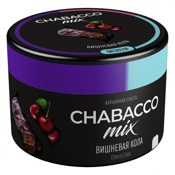 Смесь Chabacco MIX MEDIUM - Cherry Cola (Вишнёвая Кола, 40 грамм) купить в Волгограде