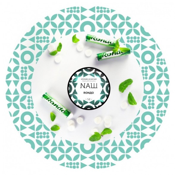 Табак NАШ - Рондо (200 грамм) купить в Волгограде