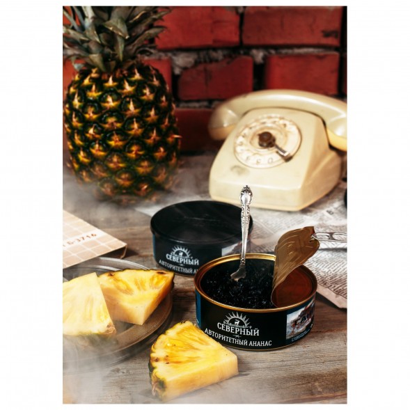 Табак Северный - Авторитетный Ананас (100 грамм) купить в Волгограде