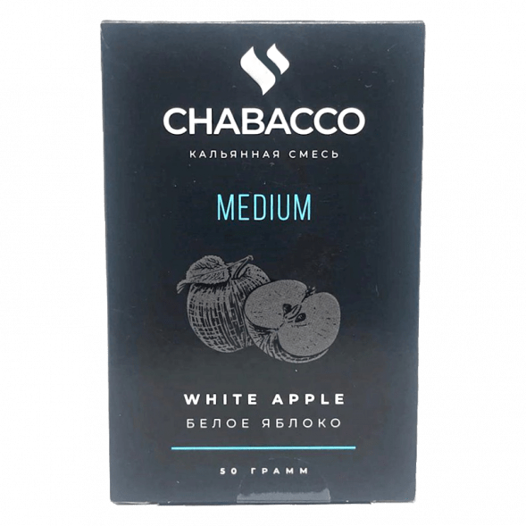 Смесь Chabacco MEDIUM - White Apple (Белое Яблоко, 50 грамм) купить в Волгограде