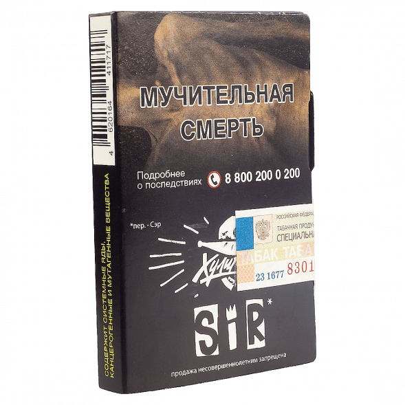 Табак Хулиган - SIR (Воздушный Рис, 25 грамм) купить в Волгограде