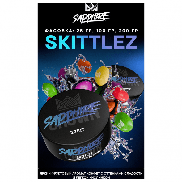 Табак Sapphire Crown - Skittlez (Кисло-сладкие Конфеты, 200 грамм) купить в Волгограде