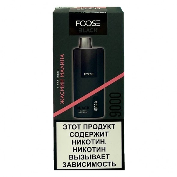 FOOSE BLACK - Жасмин Малина (Jasmine Raspberry, 9000 затяжек) купить в Волгограде