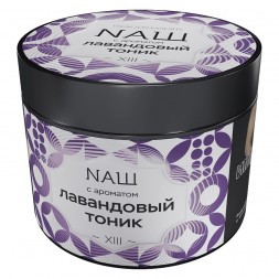 Табак NАШ - Лавандовый Тоник (200 грамм)