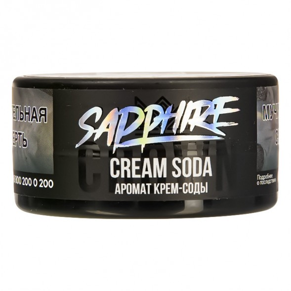 Табак Sapphire Crown - Cream Soda (Крем Сода, 25 грамм) купить в Волгограде