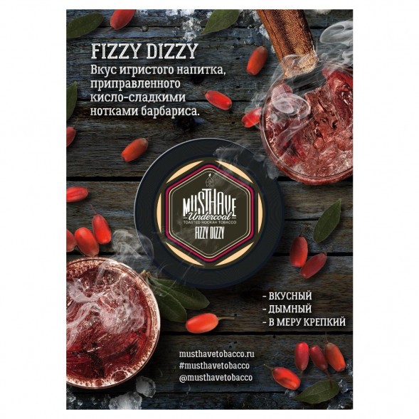 Табак Must Have - Fizzy Dizzy (Шампанское и Барбарис, 25 грамм) купить в Волгограде