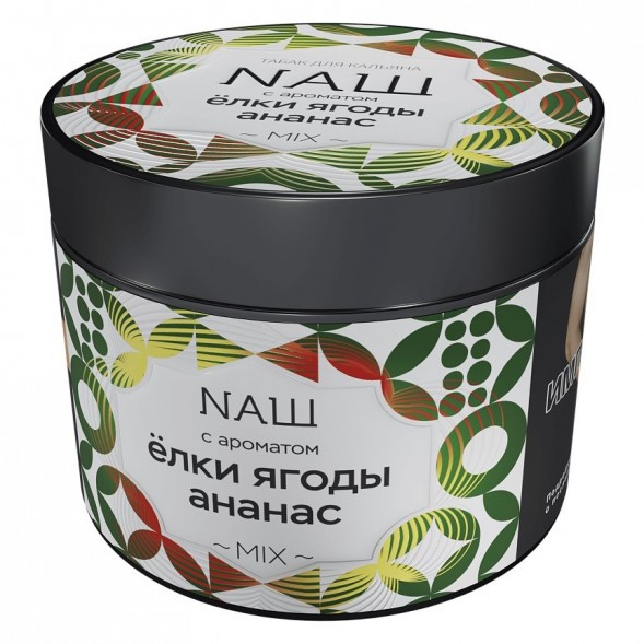 Табак NАШ - Ёлки Ягоды Ананас (200 грамм) купить в Волгограде