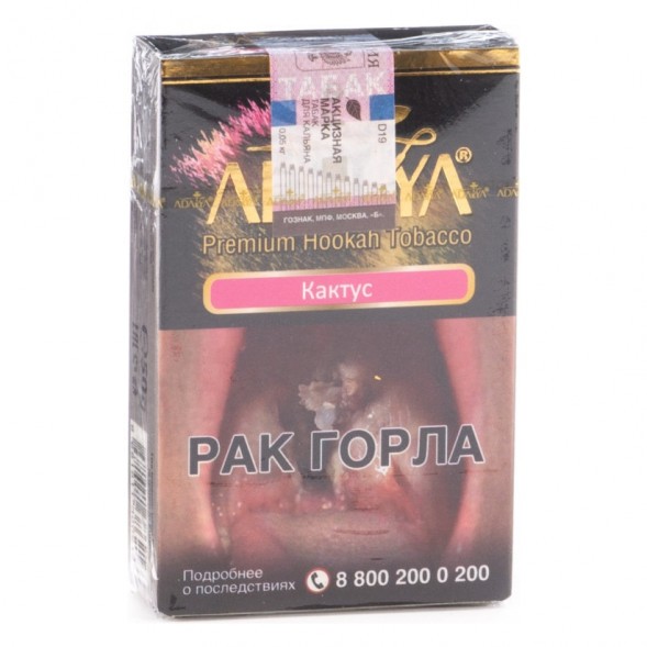 Табак Adalya - Cactus (Кактус, 20 грамм, Акциз) купить в Волгограде