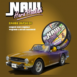 Табак NАШ BLACK - Слива Абрикос (100 грамм)