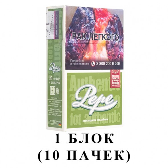 Сигареты Pepe - Rich Green King Size (блок 10 пачек) купить в Волгограде