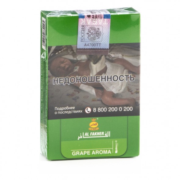 Табак Al Fakher - Grape (Виноград, 50 грамм, Акциз) купить в Волгограде