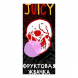 Табак Хулиган - Juicy (Фруктовая Жвачка, 25 грамм) купить в Волгограде