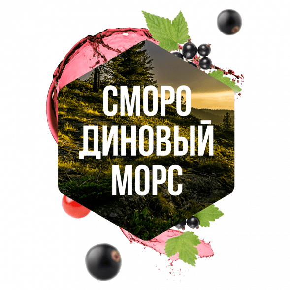 Табак Сарма - Смородиновый Морс (120 грамм) купить в Волгограде