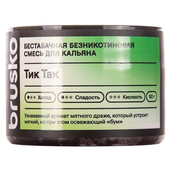 Смесь Brusko Zero - Тик Так (50 грамм) купить в Волгограде