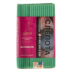 Табак Satyr - Watermelon (Арбуз, 200 грамм)