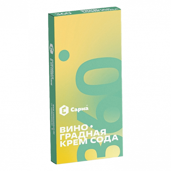 Табак Сарма 360 Лёгкая - Виноградная Крем-Сода (40 грамм) купить в Волгограде