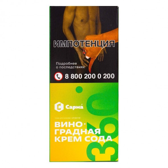 Табак Сарма 360 Лёгкая - Виноградная Крем-Сода (40 грамм) купить в Волгограде