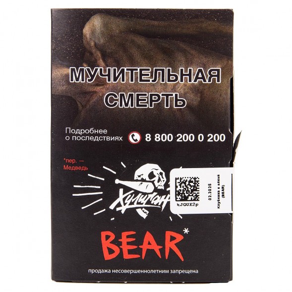 Табак Хулиган - BEAR (Клубника с Ёлкой, 25 грамм) купить в Волгограде
