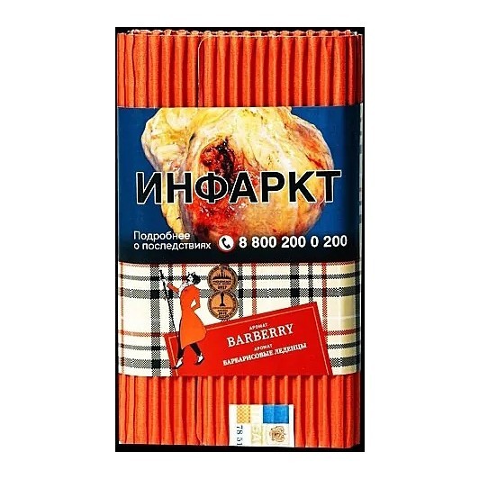 Табак Satyr - Barberry (Барбарис, 200 грамм) купить в Волгограде