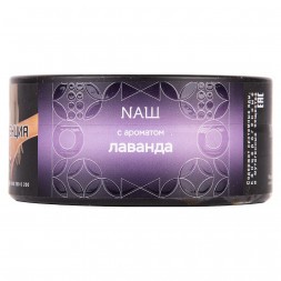 Табак NАШ BLACK - Лаванда (100 грамм)