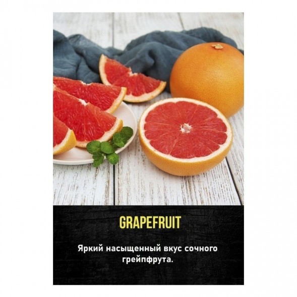 Табак Original Virginia Middle - Грейпфрут (100 грамм) купить в Волгограде