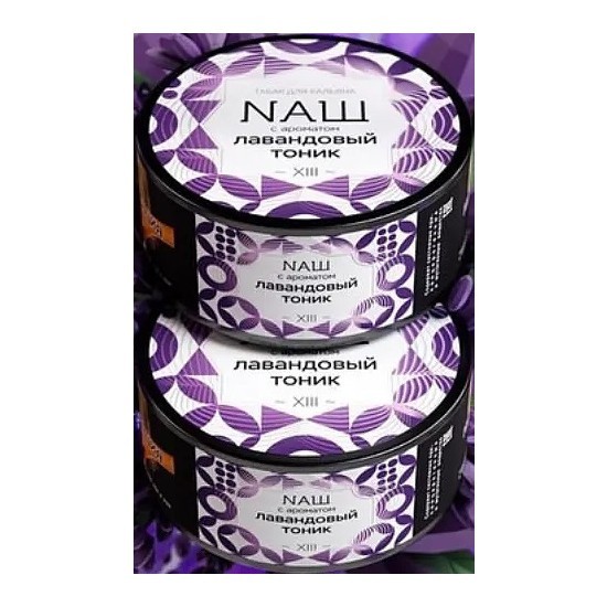 Табак NАШ - Лавандовый Тоник (40 грамм) купить в Волгограде
