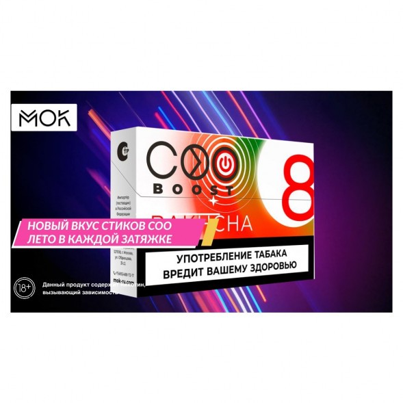 Стики COO - BAKHCHA (Арбуз, 10 пачек) купить в Волгограде